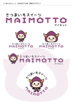 taka design (taka_design)さんのさつまいもスイーツ専門店「MAIMOTTO」のロゴリニューアルへの提案