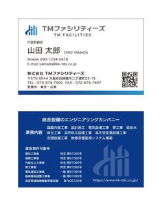 masunaga_net (masunaga_net)さんの株式会社TMファシリティーズ　名刺　裏表デザインへの提案