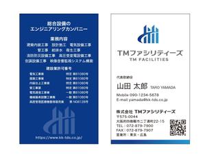 masunaga_net (masunaga_net)さんの株式会社TMファシリティーズ　名刺　裏表デザインへの提案
