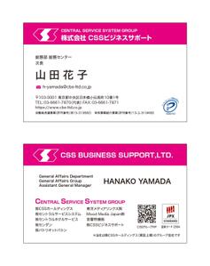 masunaga_net (masunaga_net)さんの自社名刺デザインの全面リニューアルへの提案