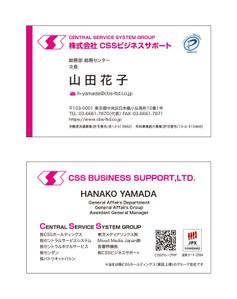masunaga_net (masunaga_net)さんの自社名刺デザインの全面リニューアルへの提案