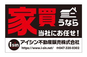 masunaga_net (masunaga_net)さんの野立て看板などに使用する看板デザインへの提案