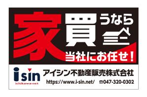 masunaga_net (masunaga_net)さんの野立て看板などに使用する看板デザインへの提案