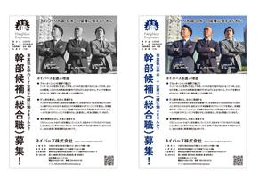 masunaga_net (masunaga_net)さんの小原台クラブ（防衛大卒の民間人のOB会）会報誌に掲載する広告デザインへの提案