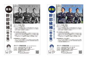masunaga_net (masunaga_net)さんの小原台クラブ（防衛大卒の民間人のOB会）会報誌に掲載する広告デザインへの提案