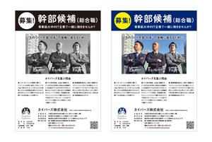 masunaga_net (masunaga_net)さんの小原台クラブ（防衛大卒の民間人のOB会）会報誌に掲載する広告デザインへの提案