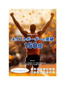 masunaga_net (masunaga_net)さんの2025年度グループ方針ポスターへの提案