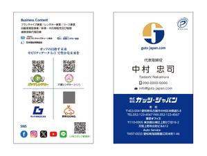 masunaga_net (masunaga_net)さんの株式会社ガッツ・ジャパン名刺のデザインへの提案