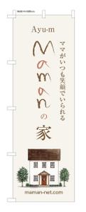 masunaga_net (masunaga_net)さんののぼりのデザイン　への提案