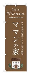 masunaga_net (masunaga_net)さんののぼりのデザイン　への提案