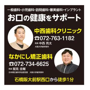 masunaga_net (masunaga_net)さんの歯科医院のロードサイド看板への提案