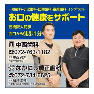 masunaga_net (masunaga_net)さんの歯科医院のロードサイド看板への提案