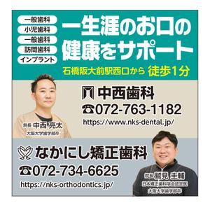 masunaga_net (masunaga_net)さんの歯科医院のロードサイド看板への提案
