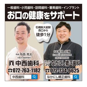 masunaga_net (masunaga_net)さんの歯科医院のロードサイド看板への提案