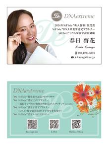 masunaga_net (masunaga_net)さんの美容イベントで使用する　営業用の名刺作成依頼への提案