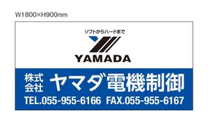masunaga_net (masunaga_net)さんの工場の看板デザイン募集への提案