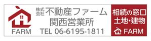 masunaga_net (masunaga_net)さんの不動産＆相続窓口の看板作成への提案