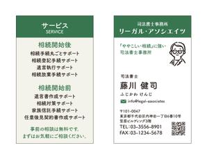 masunaga_net (masunaga_net)さんの司法書士事務所の名刺への提案