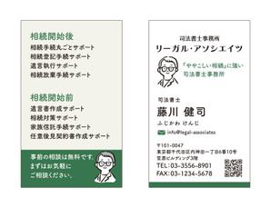 masunaga_net (masunaga_net)さんの司法書士事務所の名刺への提案