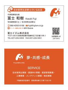 masunaga_net (masunaga_net)さんのこれから成長していく不動産会社の名刺リニューアルをお願いします。への提案