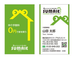 masunaga_net (masunaga_net)さんの不動産会社の名刺作成を募集します！への提案