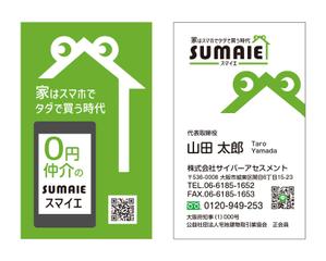 masunaga_net (masunaga_net)さんの不動産会社の名刺作成を募集します！への提案