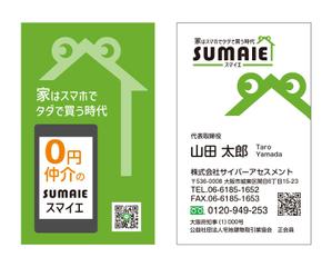 masunaga_net (masunaga_net)さんの不動産会社の名刺作成を募集します！への提案