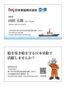 masunaga_net (masunaga_net)さんの商船三井グループの海のインフラ企業として未来を支える。採用活動用名刺デザイン募集への提案