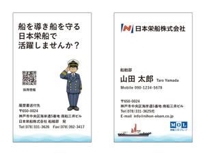 masunaga_net (masunaga_net)さんの商船三井グループの海のインフラ企業として未来を支える。採用活動用名刺デザイン募集への提案