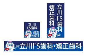 masunaga_net (masunaga_net)さんの歯科医院の看板への提案