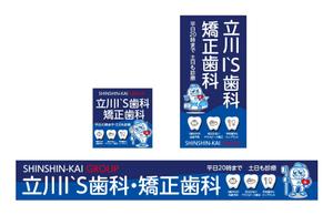 masunaga_net (masunaga_net)さんの歯科医院の看板への提案