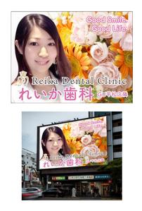 masunaga_net (masunaga_net)さんの女性院長の歯科医院、目を引く野立て看板への提案