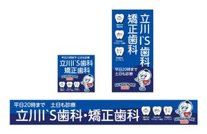 masunaga_net (masunaga_net)さんの歯科医院の看板への提案