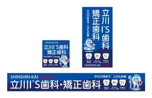 masunaga_net (masunaga_net)さんの歯科医院の看板への提案