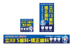 masunaga_net (masunaga_net)さんの歯科医院の看板への提案