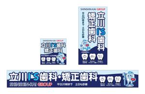masunaga_net (masunaga_net)さんの歯科医院の看板への提案