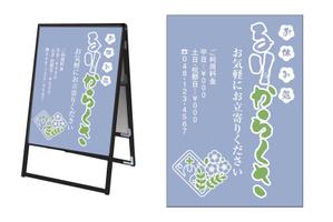 masunaga_net (masunaga_net)さんのお休み処るりからくさ　の　A型看板デザイン制作への提案