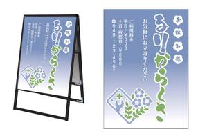 masunaga_net (masunaga_net)さんのお休み処るりからくさ　の　A型看板デザイン制作への提案