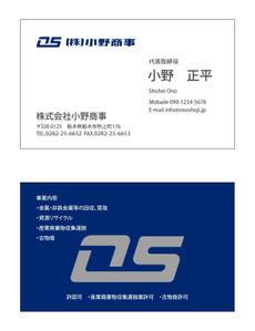 masunaga_net (masunaga_net)さんの金属類回収買取、リサイクル業の名刺デザインへの提案