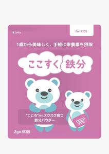 LITZ (Litz)さんの子供向け鉄分パウダーのパッケージデザイン（EC販売）への提案