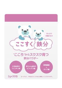 LITZ (Litz)さんの子供向け鉄分パウダーのパッケージデザイン（EC販売）への提案