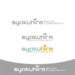 KOZ-DESIGN (saki8)さんのオウンドメディアサイト　syokuhiro のタイトルロゴへの提案