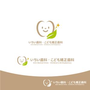 KOZ-DESIGN (saki8)さんの歯科医院「いちい歯科・こども矯正歯科」のロゴへの提案