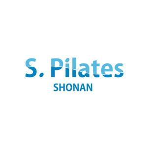 KOZ-DESIGN (saki8)さんのピラティススタジオ「S. Pilates SHONAN」のワードロゴ　への提案