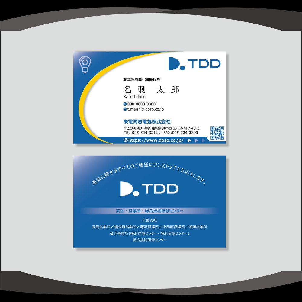 TDD-1.jpg