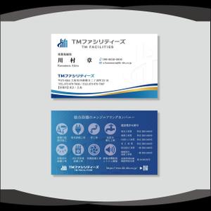dister12 (dister12)さんの株式会社TMファシリティーズ　名刺　裏表デザインへの提案