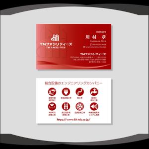 dister12 (dister12)さんの株式会社TMファシリティーズ　名刺　裏表デザインへの提案