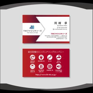 dister12 (dister12)さんの株式会社TMファシリティーズ　名刺　裏表デザインへの提案