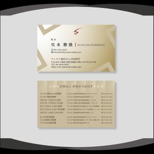 dister12 (dister12)さんの大型医療法人（歯科）ブランド名刺作成への提案