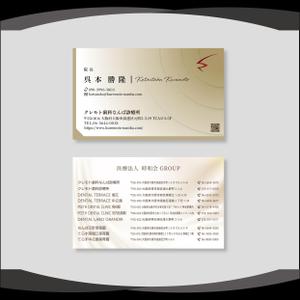 dister12 (dister12)さんの大型医療法人（歯科）ブランド名刺作成への提案